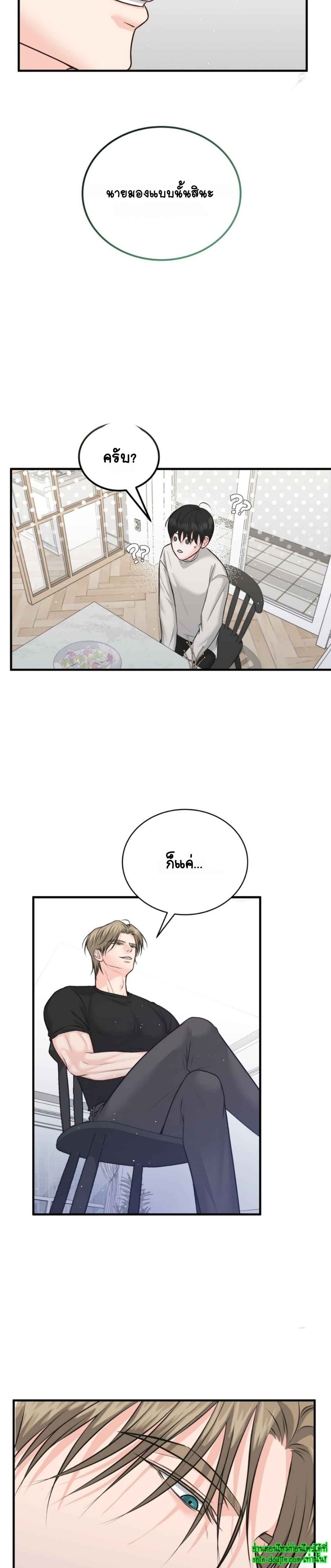 Wait! Don’t Move EP 3